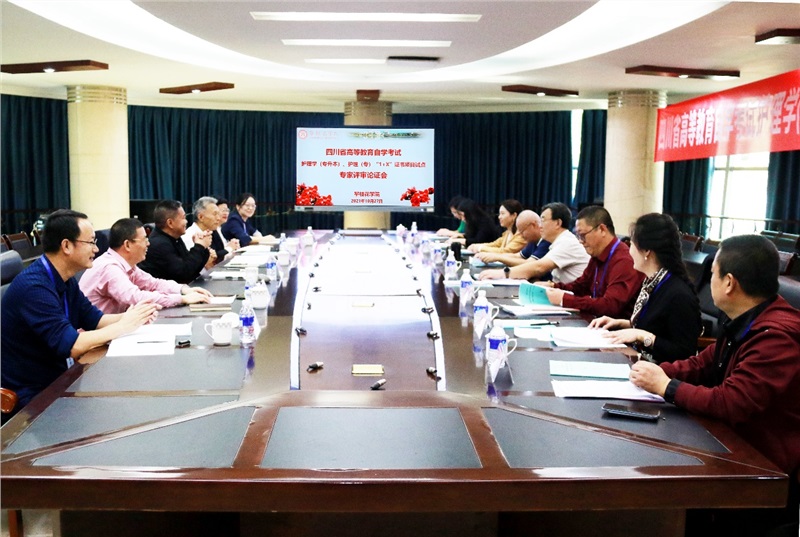澳门十大赌博正规官网项目试点顺利通过四川省教育考试院专家组评审
