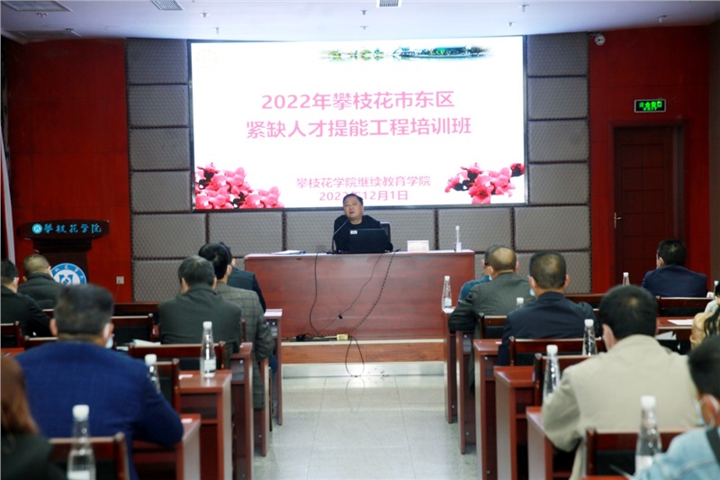 东区人社局培训.png