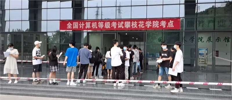 第64次全国计算机等级考试圆满结束！