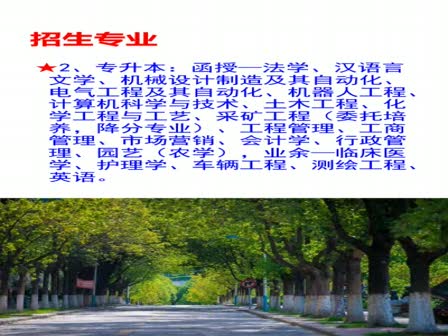 四川省唯一    澳门十大赌博正规官网自考护理专业（专升本、专科）“1+X”项目招生简章